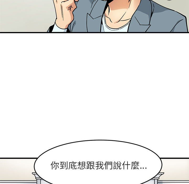 第1话-保镳真难当！/闯入我们家的h先生-C.Dyce,G-goon（第9张）