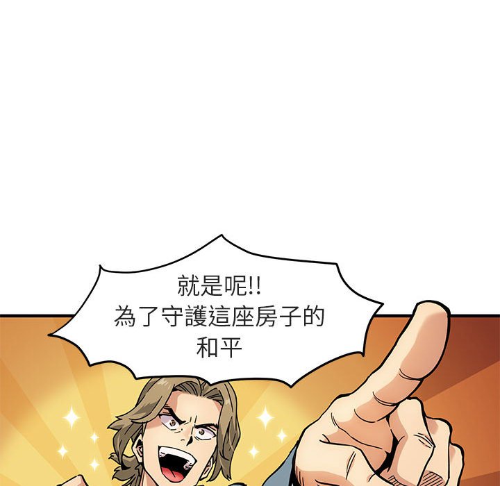 第1话-保镳真难当！/闯入我们家的h先生-C.Dyce,G-goon（第11张）