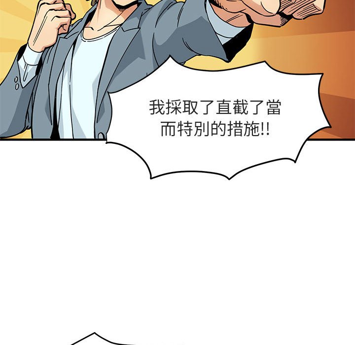 第1话-保镳真难当！/闯入我们家的h先生-C.Dyce,G-goon（第12张）