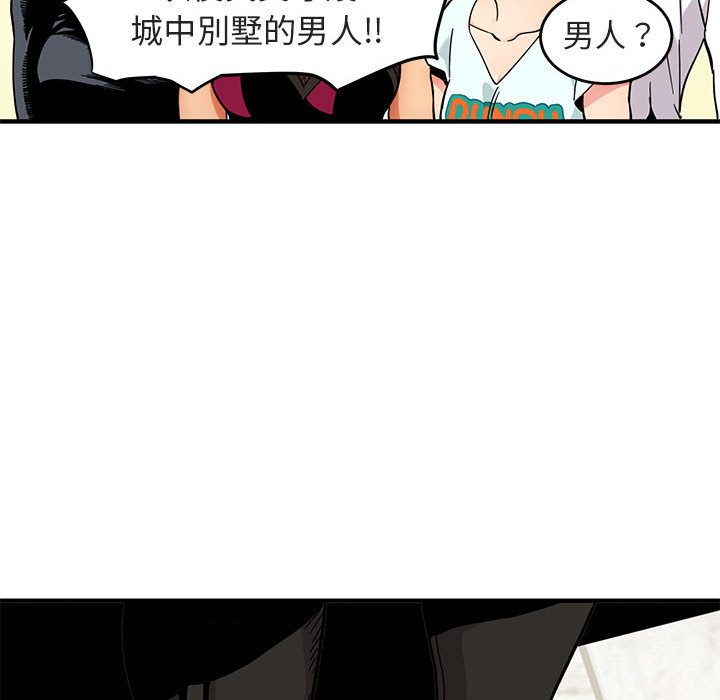 第1话-保镳真难当！/闯入我们家的h先生-C.Dyce,G-goon（第14张）
