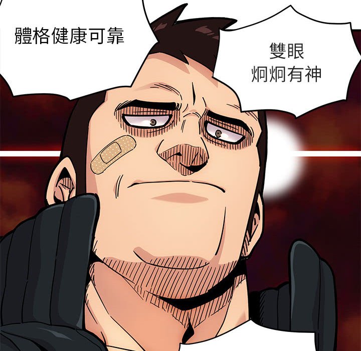 第1话-保镳真难当！/闯入我们家的h先生-C.Dyce,G-goon（第22张）