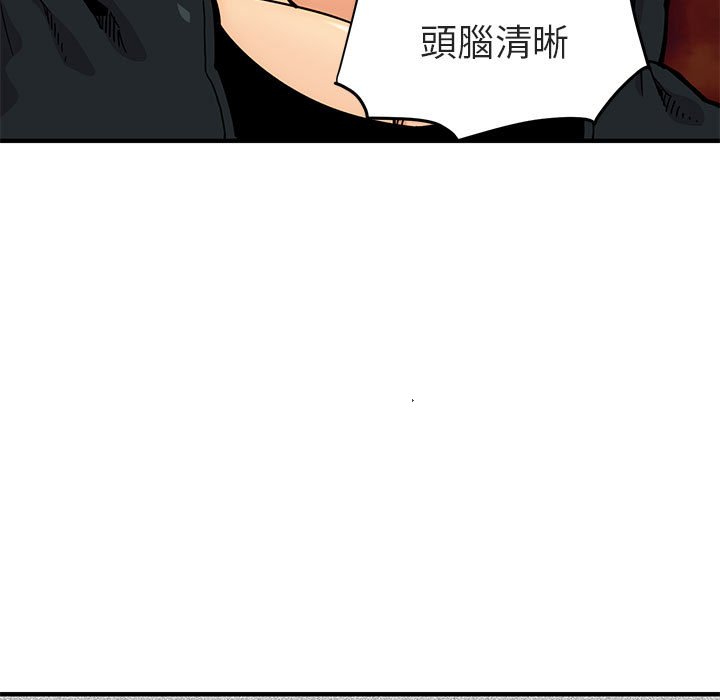 第1话-保镳真难当！/闯入我们家的h先生-C.Dyce,G-goon（第23张）