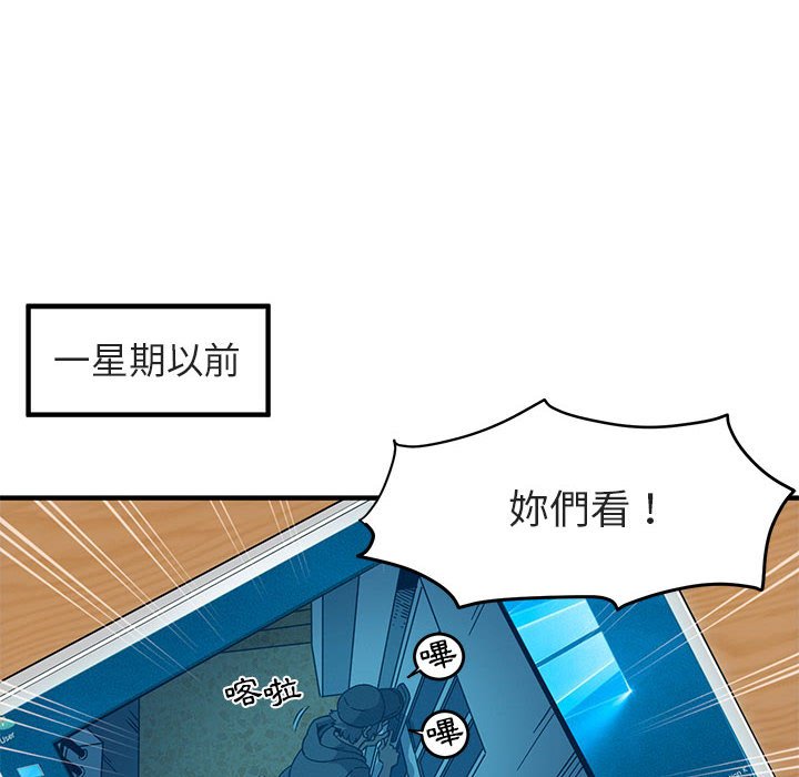 第1话-保镳真难当！/闯入我们家的h先生-C.Dyce,G-goon（第25张）