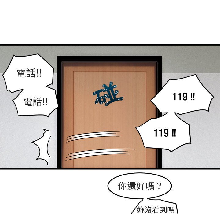 第2话-保镳真难当！/闯入我们家的h先生-C.Dyce,G-goon（第9张）