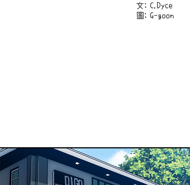 第2话-保镳真难当！/闯入我们家的h先生-C.Dyce,G-goon（第11张）