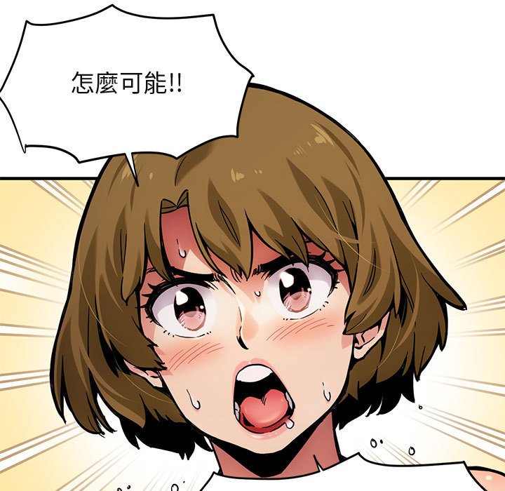 第3话-保镳真难当！/闯入我们家的h先生-C.Dyce,G-goon（第5张）