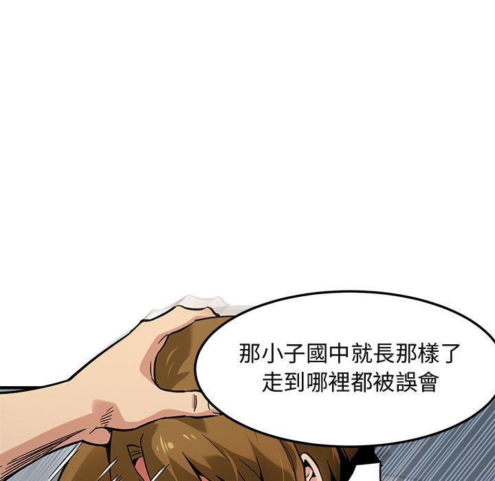 第3话-保镳真难当！/闯入我们家的h先生-C.Dyce,G-goon（第8张）