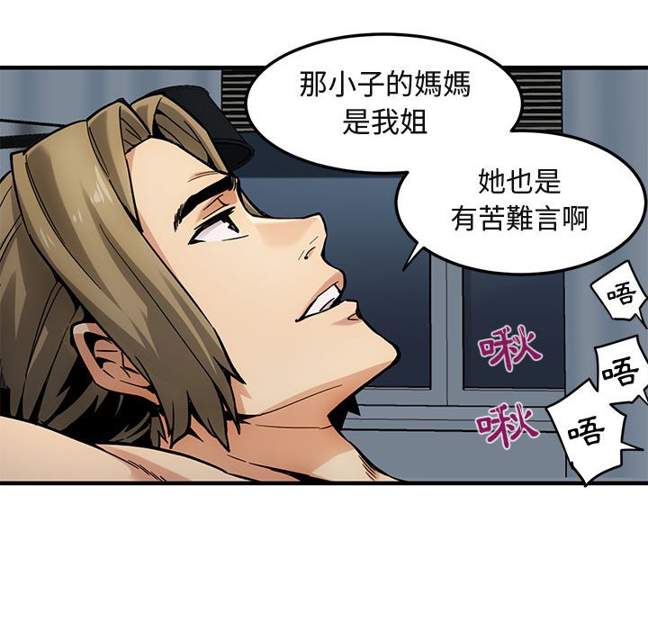 第3话-保镳真难当！/闯入我们家的h先生-C.Dyce,G-goon（第10张）