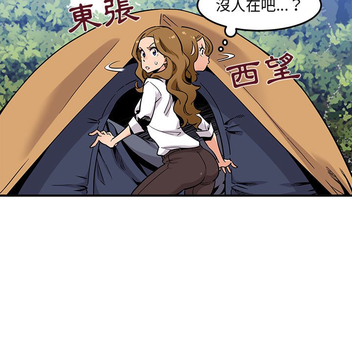 第4话-保镳真难当！/闯入我们家的h先生-C.Dyce,G-goon（第5张）