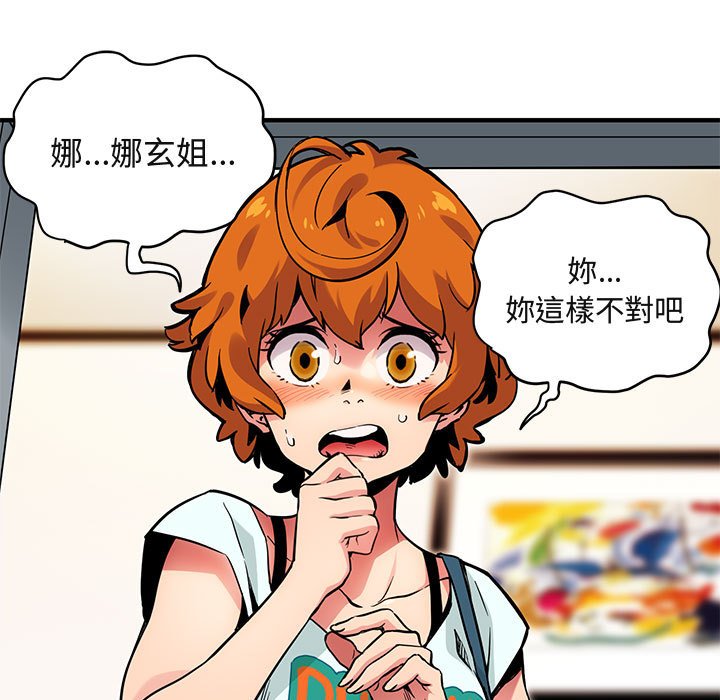 第5话-保镳真难当！/闯入我们家的h先生-C.Dyce,G-goon（第11张）