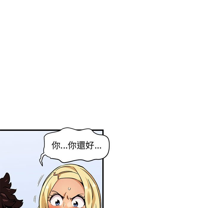 第5话-保镳真难当！/闯入我们家的h先生-C.Dyce,G-goon（第17张）
