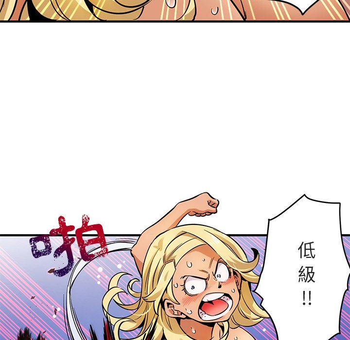 第5话-保镳真难当！/闯入我们家的h先生-C.Dyce,G-goon（第23张）