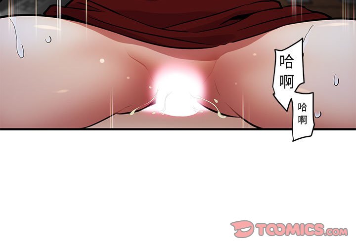 第6话-保镳真难当！/闯入我们家的h先生-C.Dyce,G-goon（第3张）