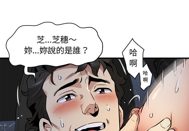 第6话-保镳真难当！/闯入我们家的h先生-C.Dyce,G-goon（第4张）