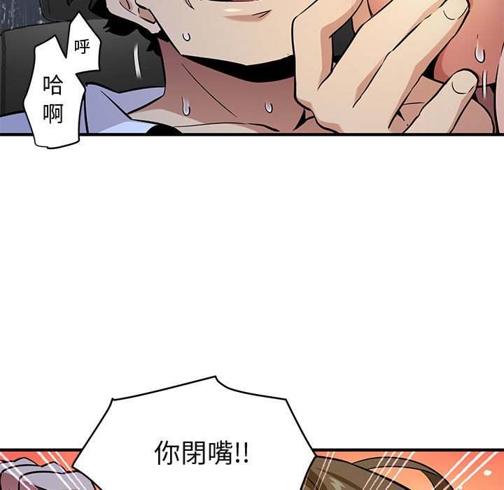 第6话-保镳真难当！/闯入我们家的h先生-C.Dyce,G-goon（第5张）