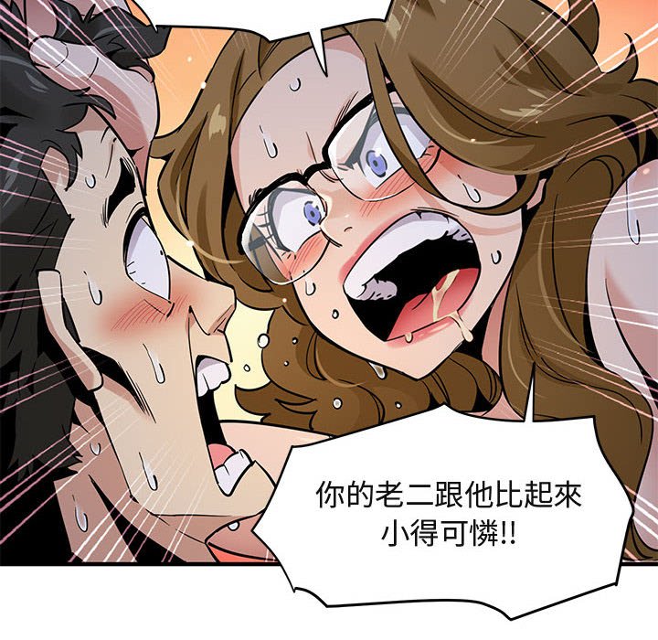 第6话-保镳真难当！/闯入我们家的h先生-C.Dyce,G-goon（第6张）