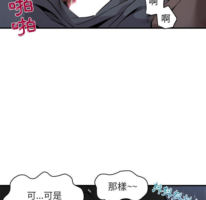 第6话-保镳真难当！/闯入我们家的h先生-C.Dyce,G-goon（第12张）