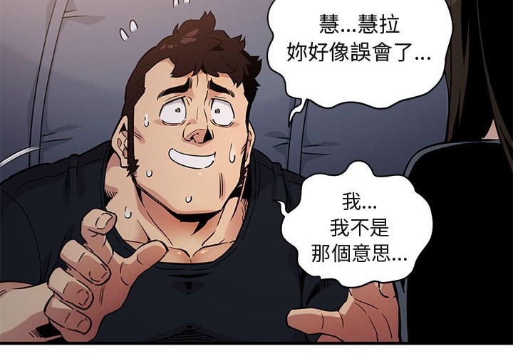 第7话-保镳真难当！/闯入我们家的h先生-C.Dyce,G-goon（第4张）