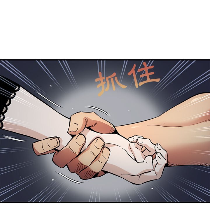 第7话-保镳真难当！/闯入我们家的h先生-C.Dyce,G-goon（第7张）