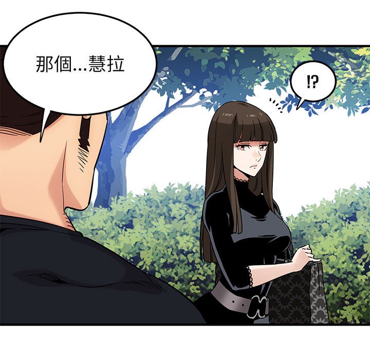 第8话-保镳真难当！/闯入我们家的h先生-C.Dyce,G-goon（第7张）