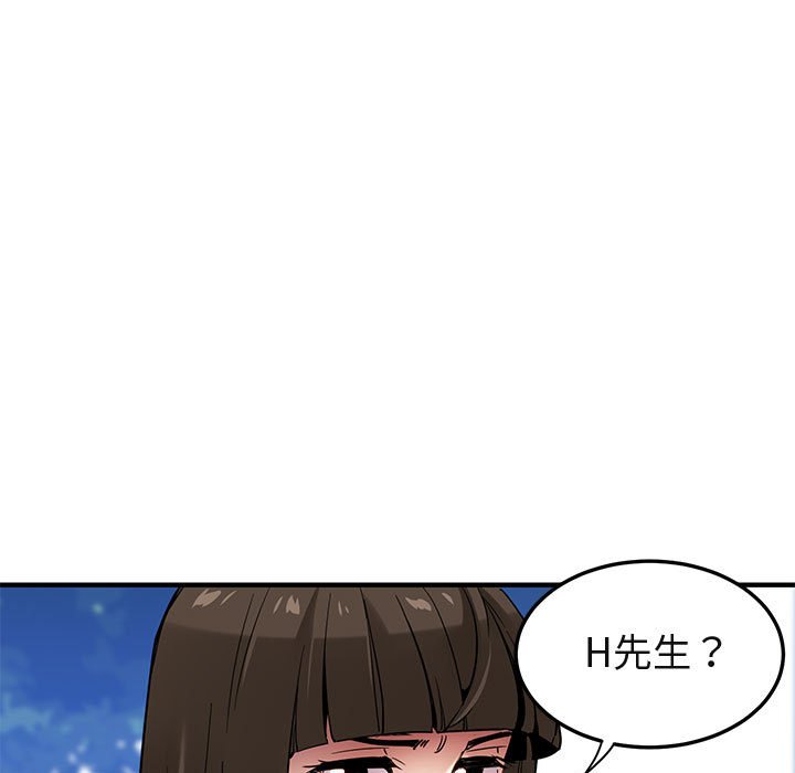 第8话-保镳真难当！/闯入我们家的h先生-C.Dyce,G-goon（第8张）