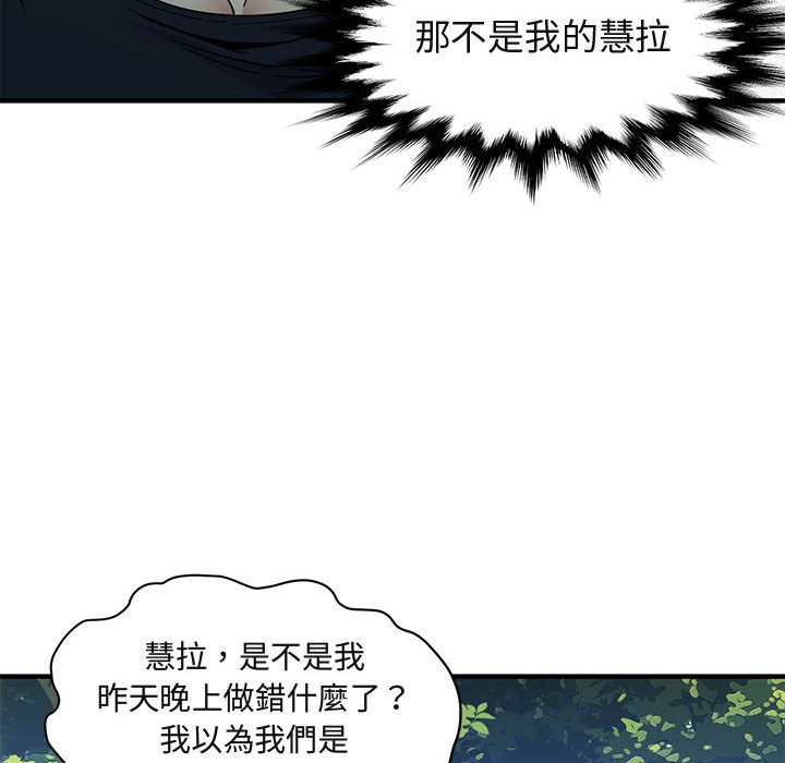 第8话-保镳真难当！/闯入我们家的h先生-C.Dyce,G-goon（第11张）