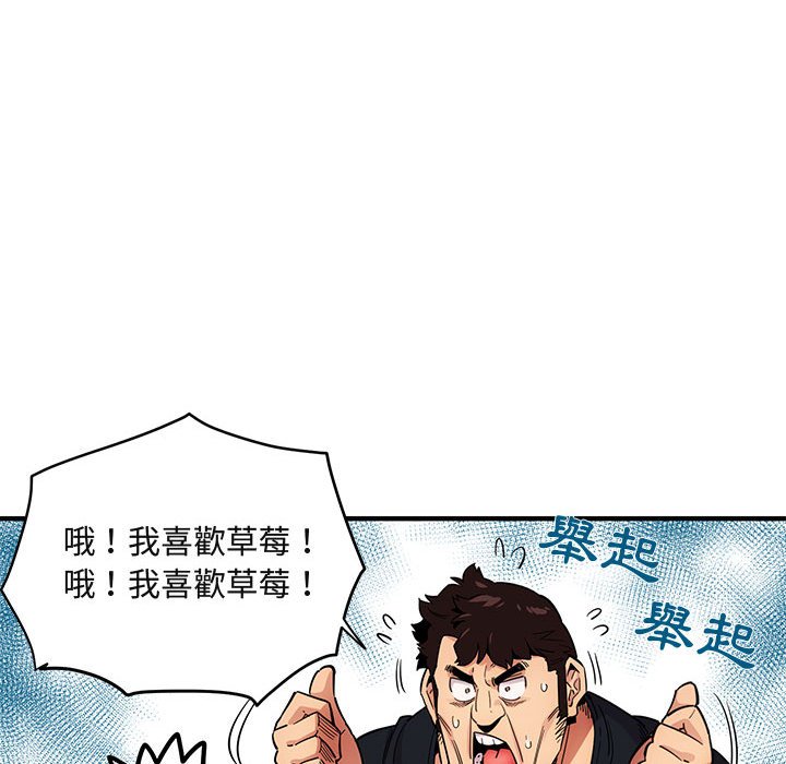 第8话-保镳真难当！/闯入我们家的h先生-C.Dyce,G-goon（第16张）