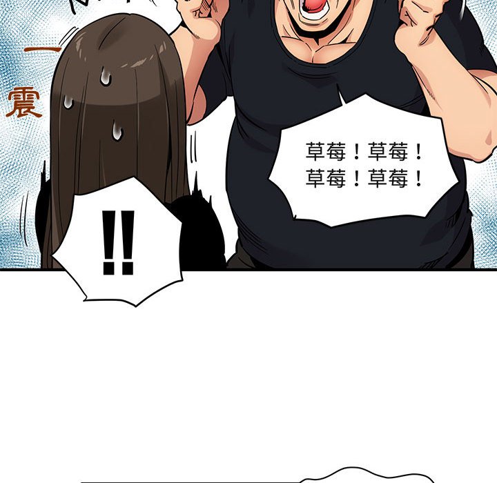 第8话-保镳真难当！/闯入我们家的h先生-C.Dyce,G-goon（第17张）