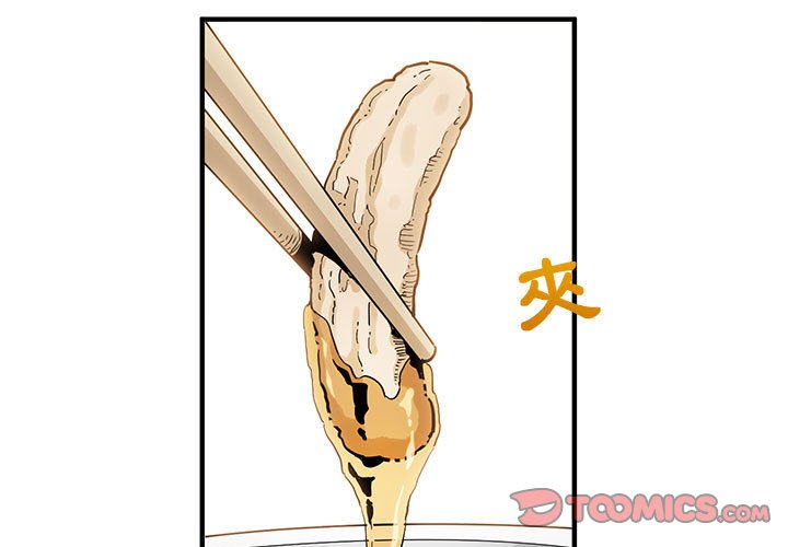 第9话-保镳真难当！/闯入我们家的h先生-C.Dyce,G-goon（第3张）