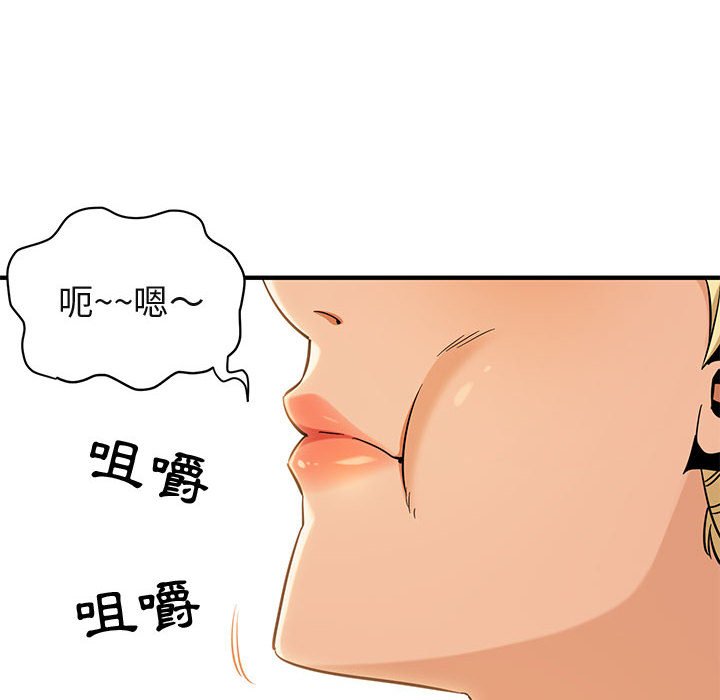 第9话-保镳真难当！/闯入我们家的h先生-C.Dyce,G-goon（第6张）