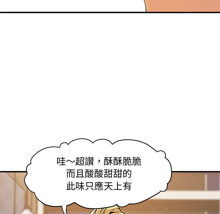 第9话-保镳真难当！/闯入我们家的h先生-C.Dyce,G-goon（第7张）