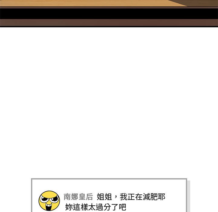 第9话-保镳真难当！/闯入我们家的h先生-C.Dyce,G-goon（第9张）