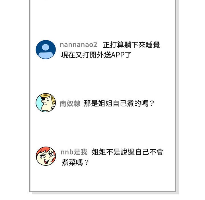第9话-保镳真难当！/闯入我们家的h先生-C.Dyce,G-goon（第10张）