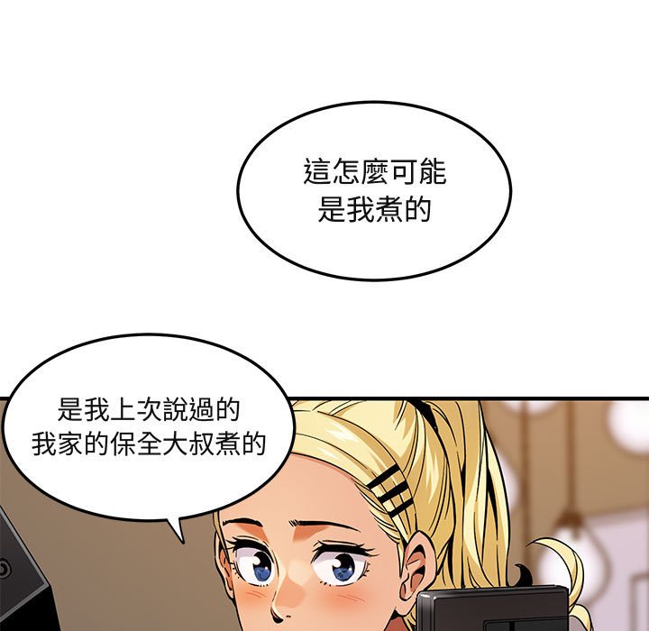 第9话-保镳真难当！/闯入我们家的h先生-C.Dyce,G-goon（第11张）