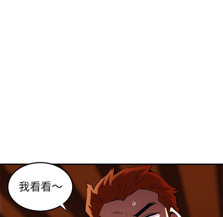 第10话-保镳真难当！/闯入我们家的h先生-C.Dyce,G-goon（第5张）