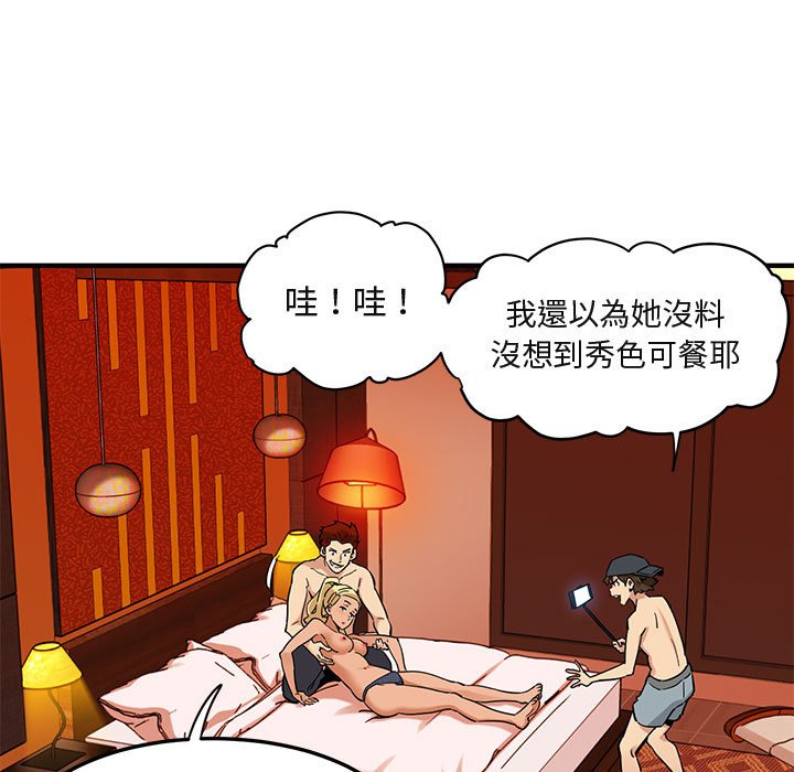 第10话-保镳真难当！/闯入我们家的h先生-C.Dyce,G-goon（第10张）