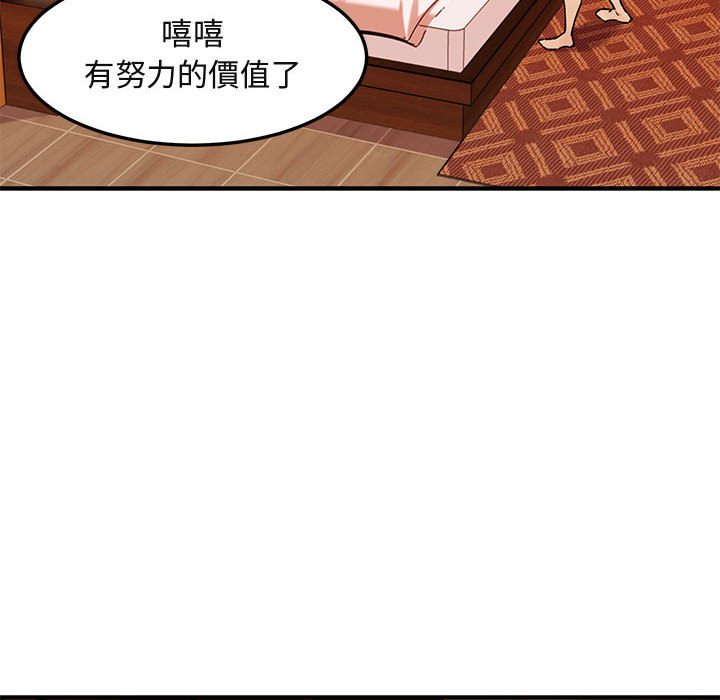 第10话-保镳真难当！/闯入我们家的h先生-C.Dyce,G-goon（第11张）