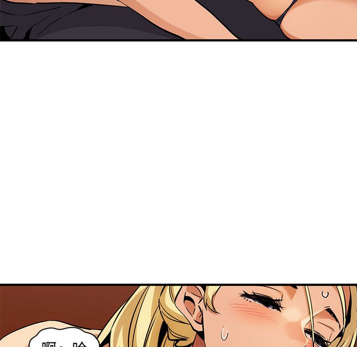 第10话-保镳真难当！/闯入我们家的h先生-C.Dyce,G-goon（第13张）