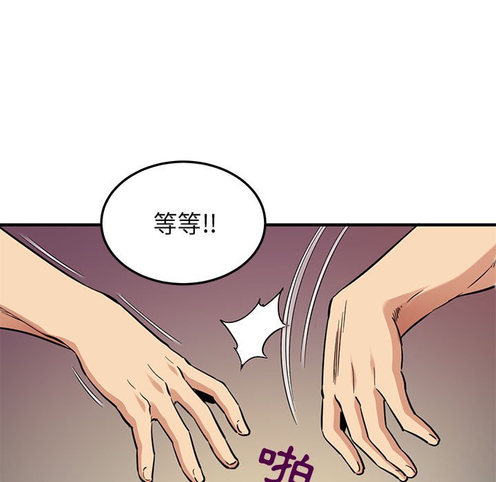 第10话-保镳真难当！/闯入我们家的h先生-C.Dyce,G-goon（第24张）