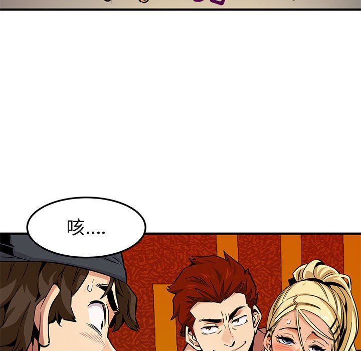第10话-保镳真难当！/闯入我们家的h先生-C.Dyce,G-goon（第25张）