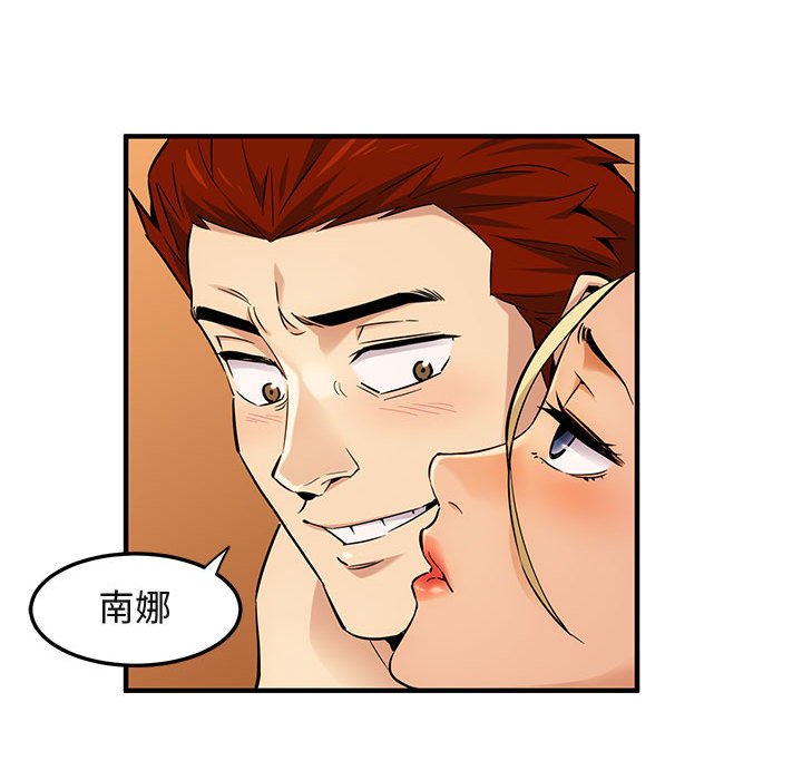 第10话-保镳真难当！/闯入我们家的h先生-C.Dyce,G-goon（第31张）