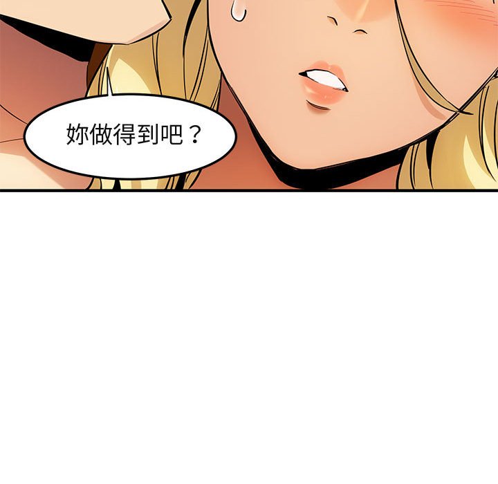 第10话-保镳真难当！/闯入我们家的h先生-C.Dyce,G-goon（第33张）