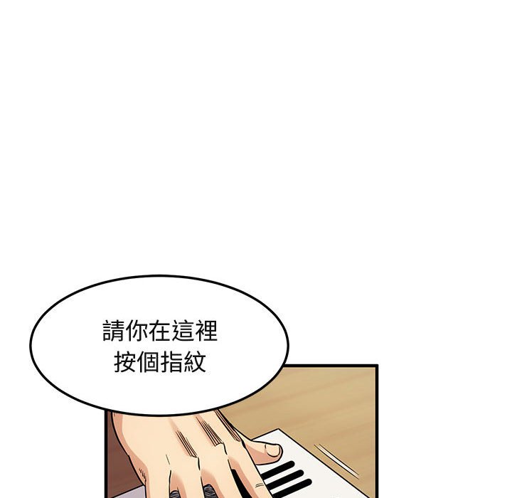 第11话-保镳真难当！/闯入我们家的h先生-C.Dyce,G-goon（第8张）