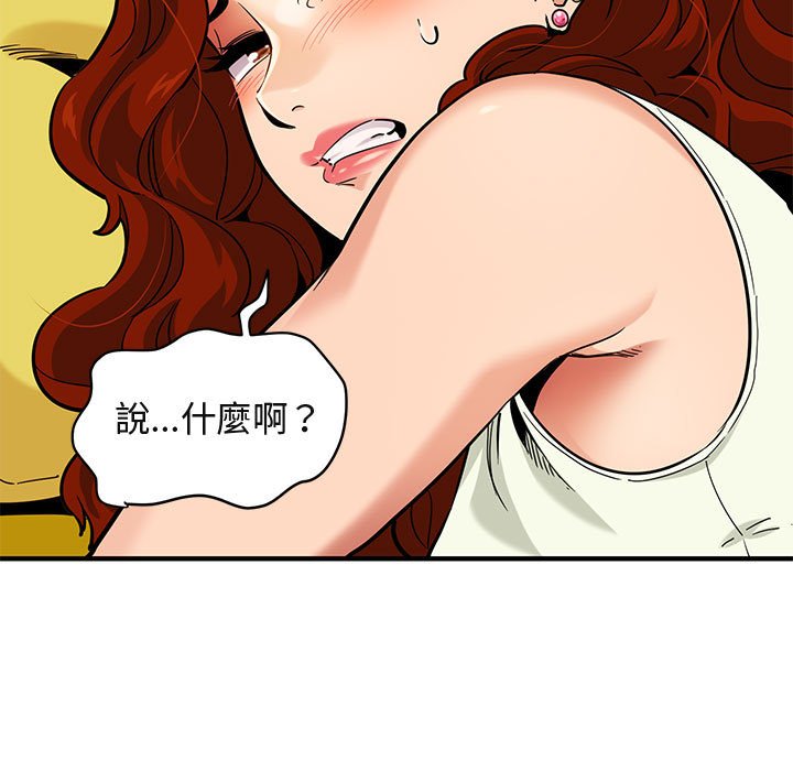 第12话-保镳真难当！/闯入我们家的h先生-C.Dyce,G-goon（第5张）