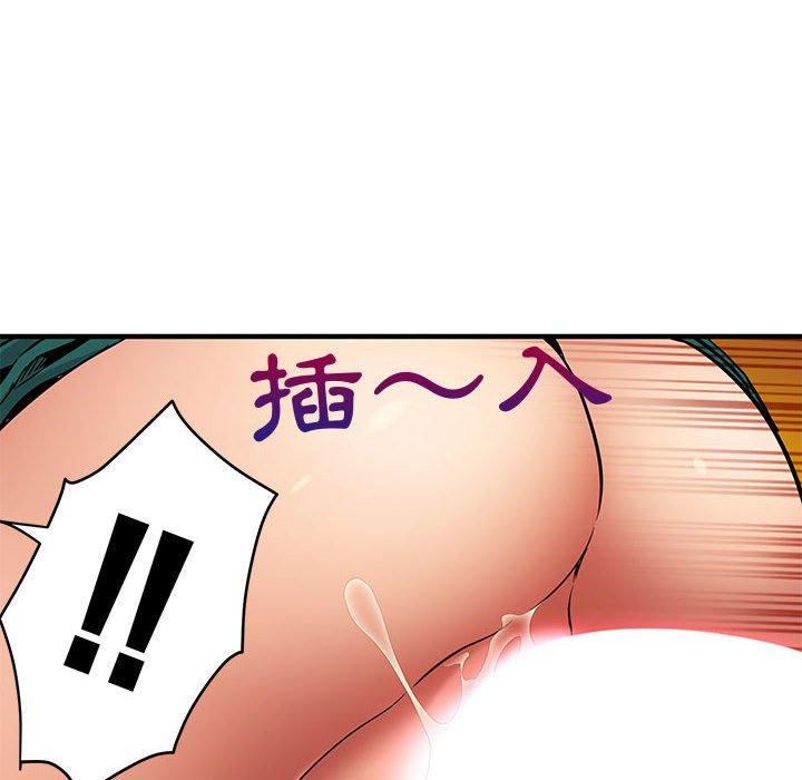 第12话-保镳真难当！/闯入我们家的h先生-C.Dyce,G-goon（第6张）