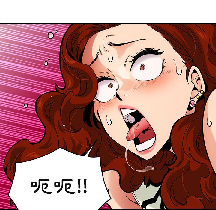 第12话-保镳真难当！/闯入我们家的h先生-C.Dyce,G-goon（第8张）