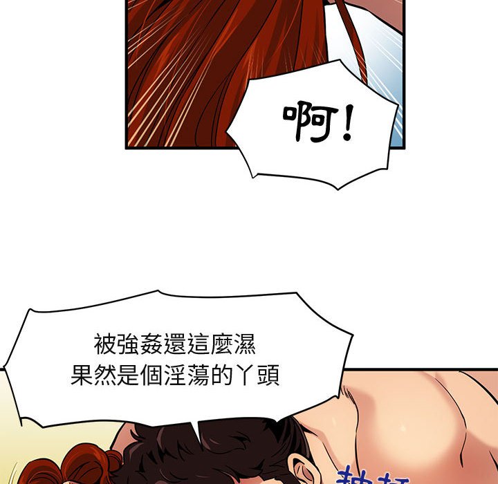 第12话-保镳真难当！/闯入我们家的h先生-C.Dyce,G-goon（第10张）