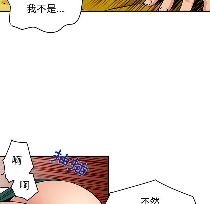 第12话-保镳真难当！/闯入我们家的h先生-C.Dyce,G-goon（第12张）