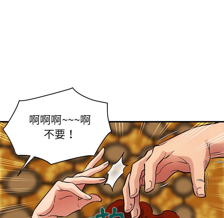 第12话-保镳真难当！/闯入我们家的h先生-C.Dyce,G-goon（第17张）