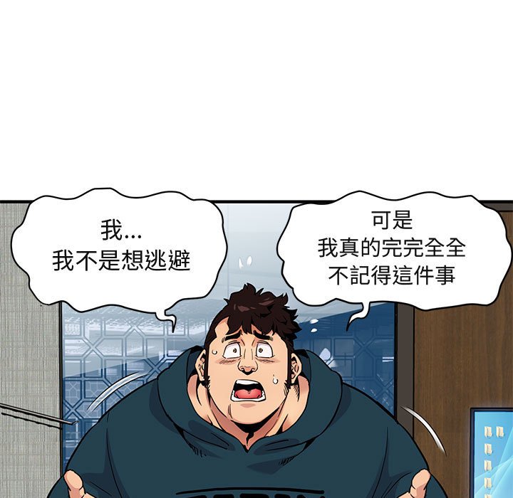 第13话-保镳真难当！/闯入我们家的h先生-C.Dyce,G-goon（第5张）
